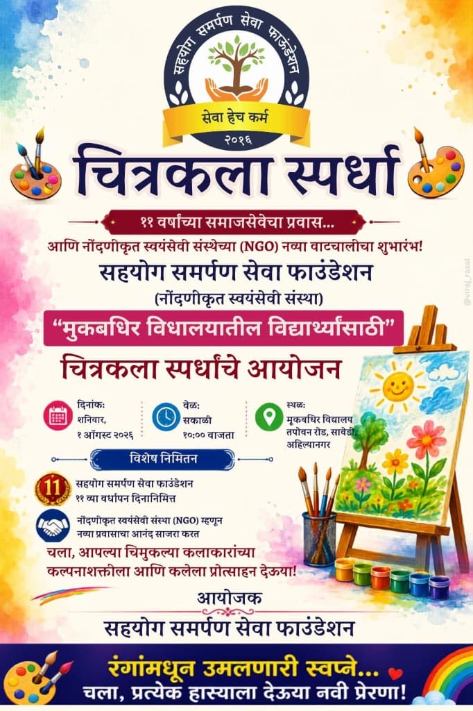 Painting Competition at Mukbadhir Vidyalaya